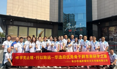 以極致服務(wù)為鏡，鍛造團(tuán)餐行業(yè)新標(biāo)桿