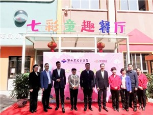湖南省兒童醫(yī)院七彩童趣餐廳開(kāi)業(yè)啦！華逸府伴您“童”行~