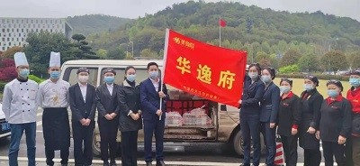 “逸”起抗疫，請(qǐng)你“飯”心，華逸府與您同心戰(zhàn)疫！