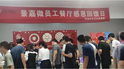 景嘉微職工餐廳感恩西點(diǎn)美食節(jié)人氣爆棚！華逸府與您驚喜相約~