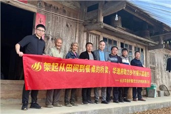 “臘味”飄香食堂啦！華逸府助力鄉(xiāng)村振興進(jìn)行時