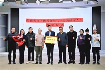 高光“食”刻｜華逸府湖南日報社項目榮獲“優(yōu)秀食堂”榮譽(yù)稱號