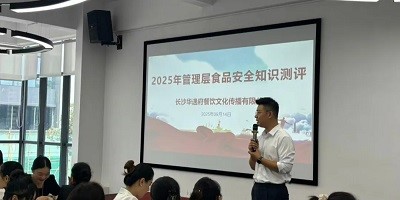 華逸府管理層食品安全測評