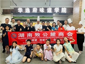 華逸府味道學(xué)院：廚師技術(shù)培訓(xùn)or親子廚藝沙龍，解鎖烹飪多元體驗(yàn)